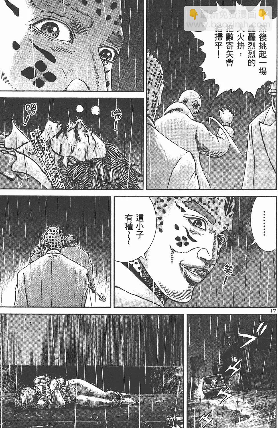 《卧底威龙》第08卷 第27页
