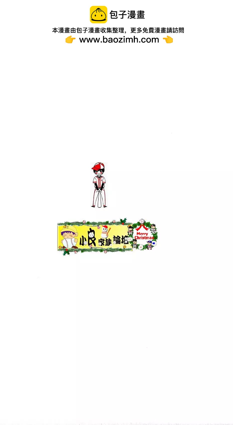 《卧底威龙》第08卷 第2页