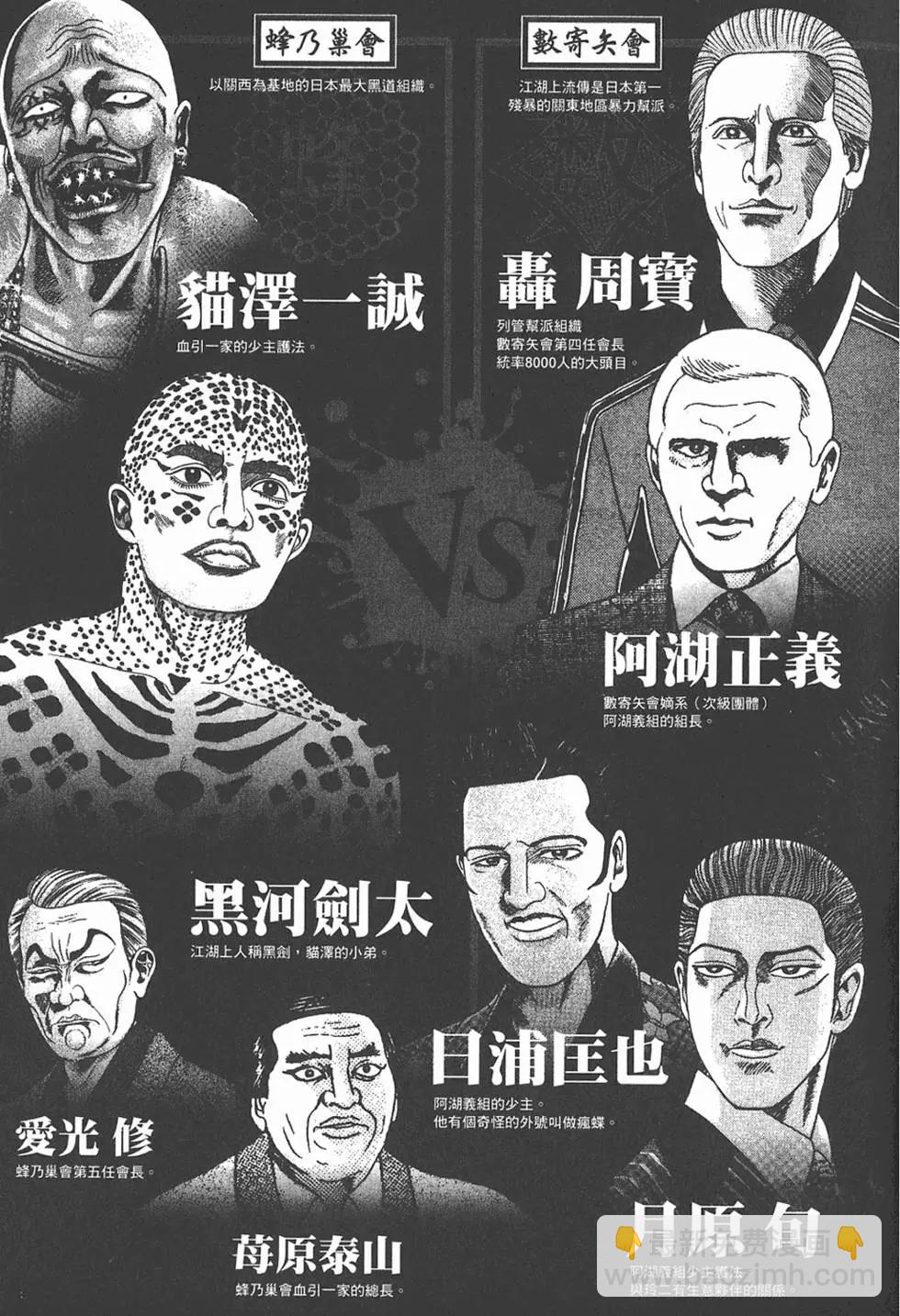 《卧底威龙》第08卷 第7页