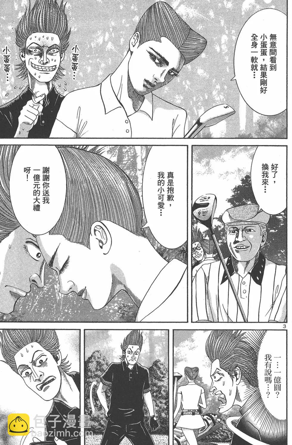 《卧底威龙》第06卷 第13页