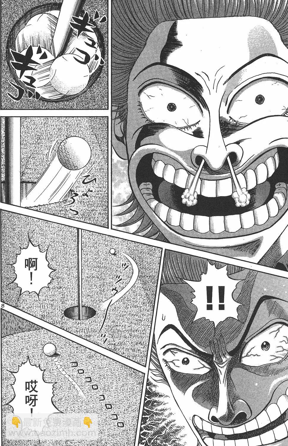 《卧底威龙》第06卷 第18页