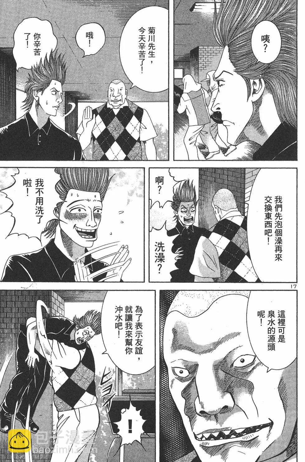 《卧底威龙》第06卷 第27页