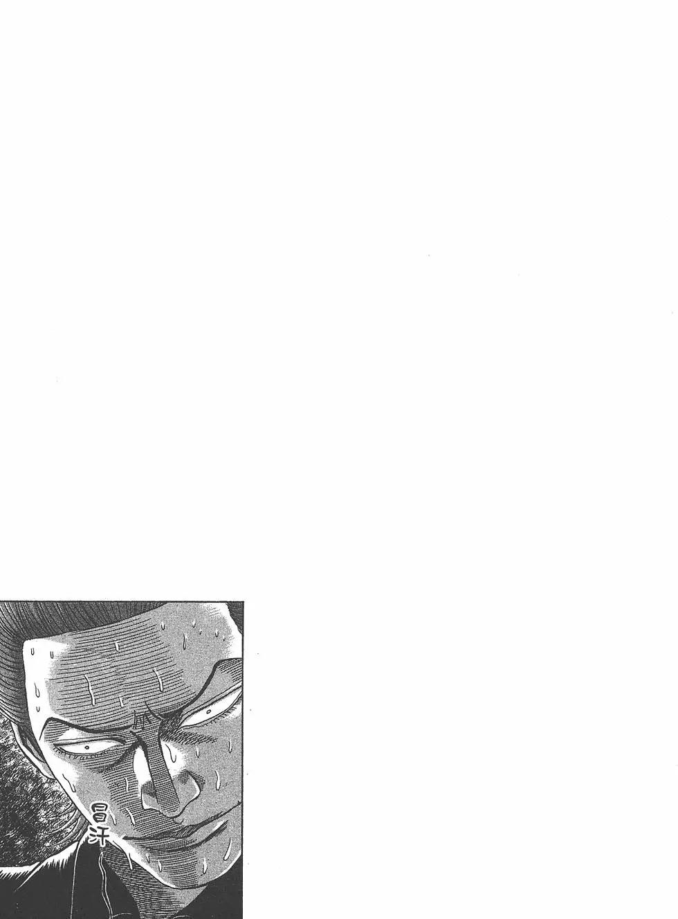 《卧底威龙》第06卷 第29页
