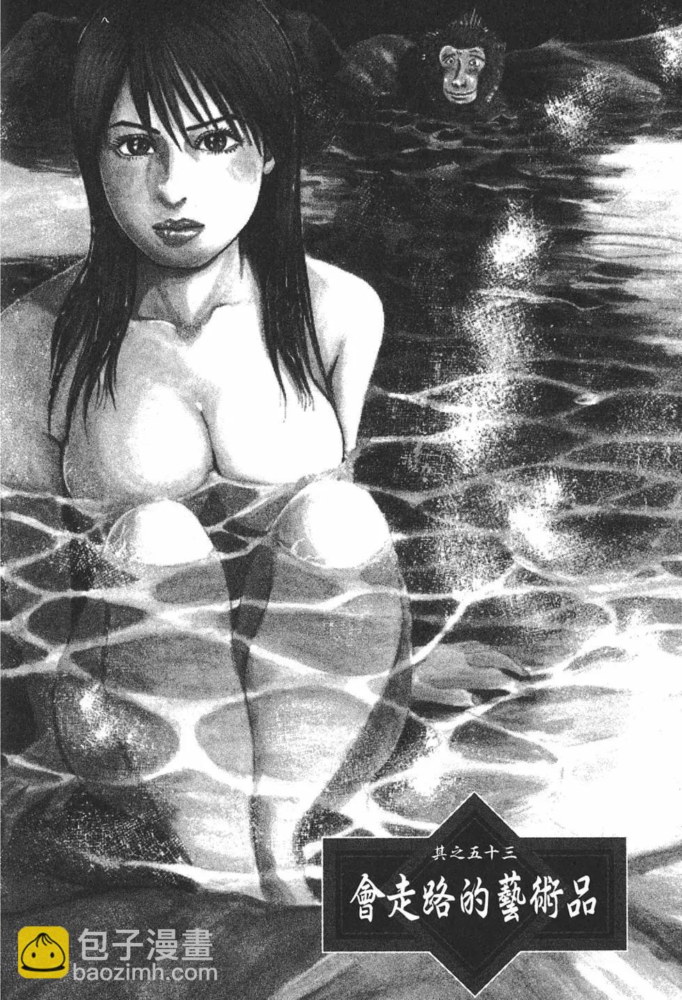 《卧底威龙》第06卷 第30页