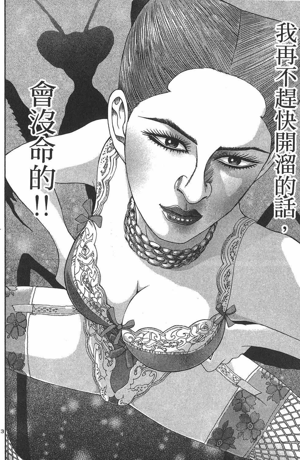 《卧底威龙》第06卷 第42页