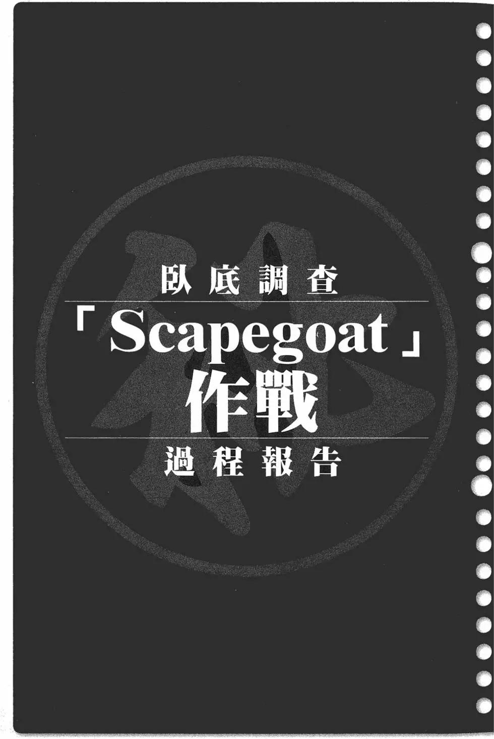 《卧底威龙》第06卷 第5页