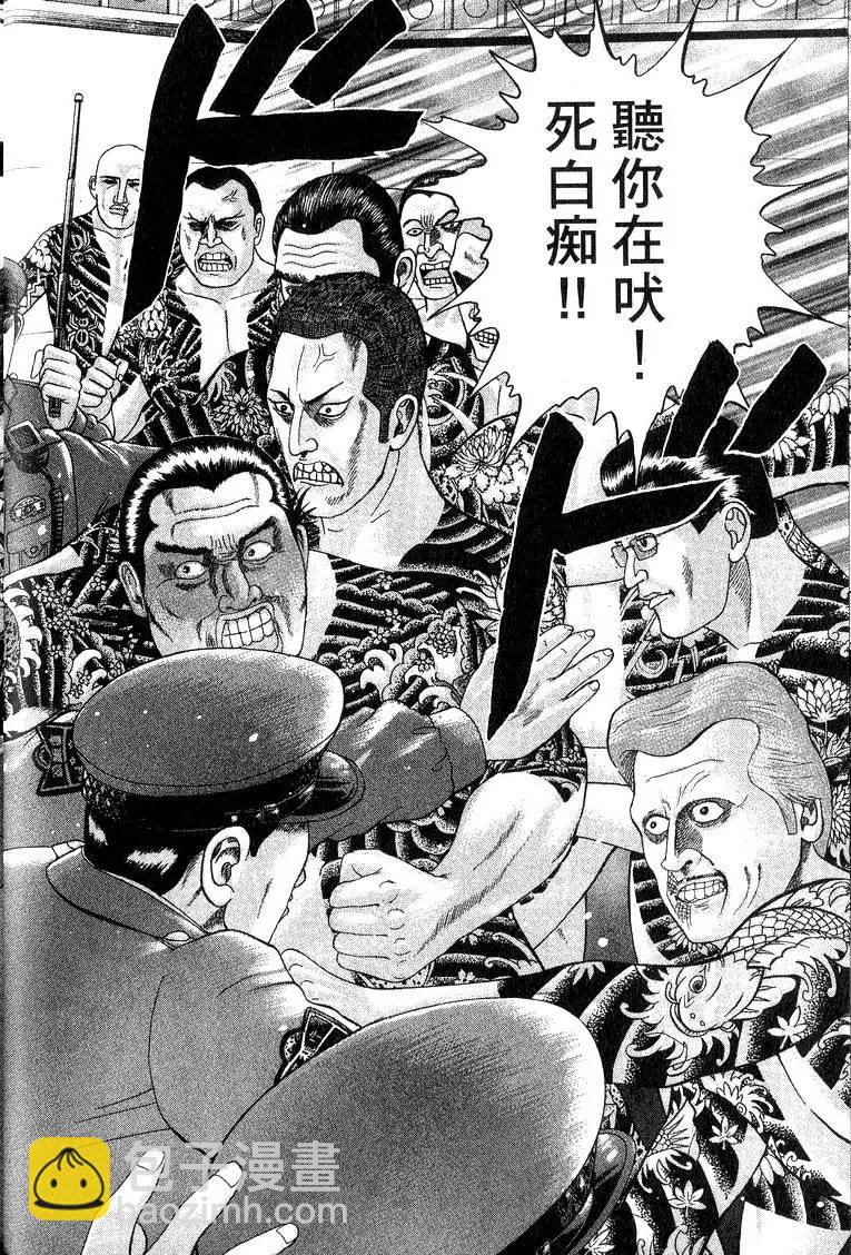 《卧底威龙》第12卷 第19页