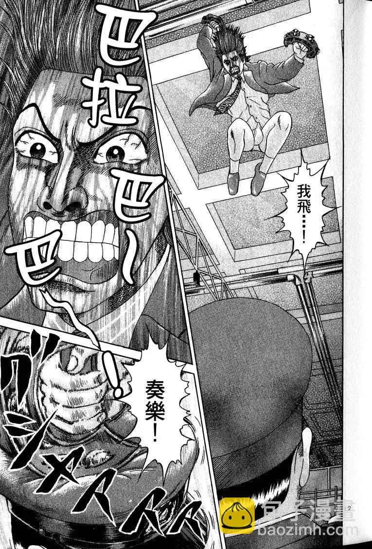 《卧底威龙》第12卷 第38页