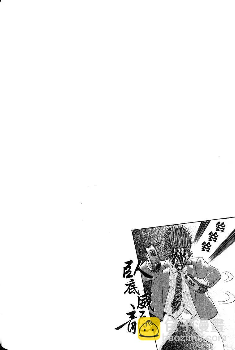 《卧底威龙》第12卷 第47页