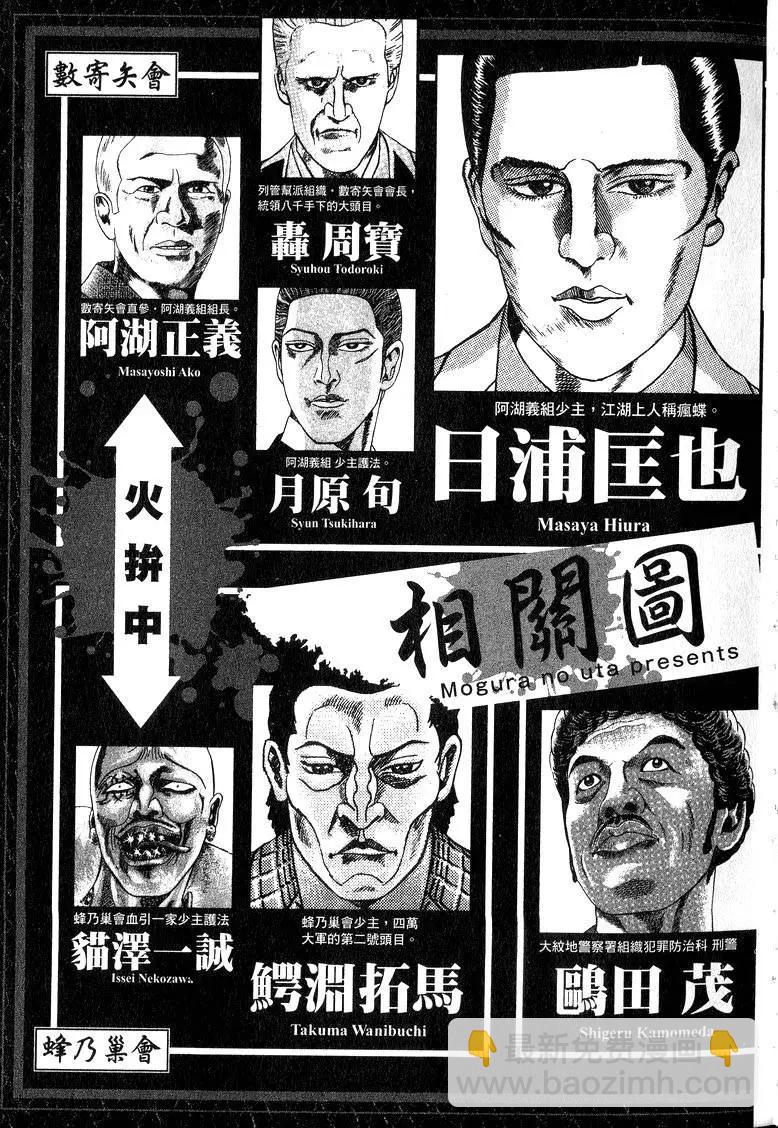 《卧底威龙》第12卷 第4页