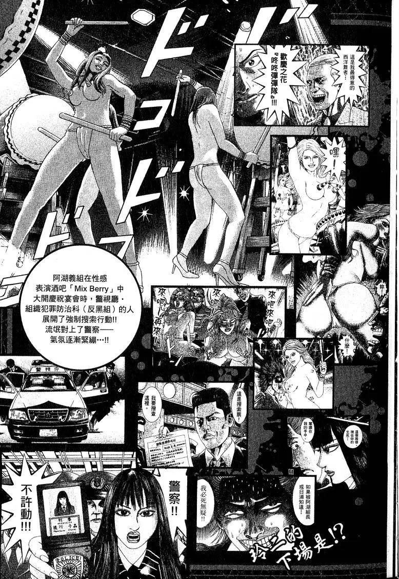 《卧底威龙》第12卷 第6页