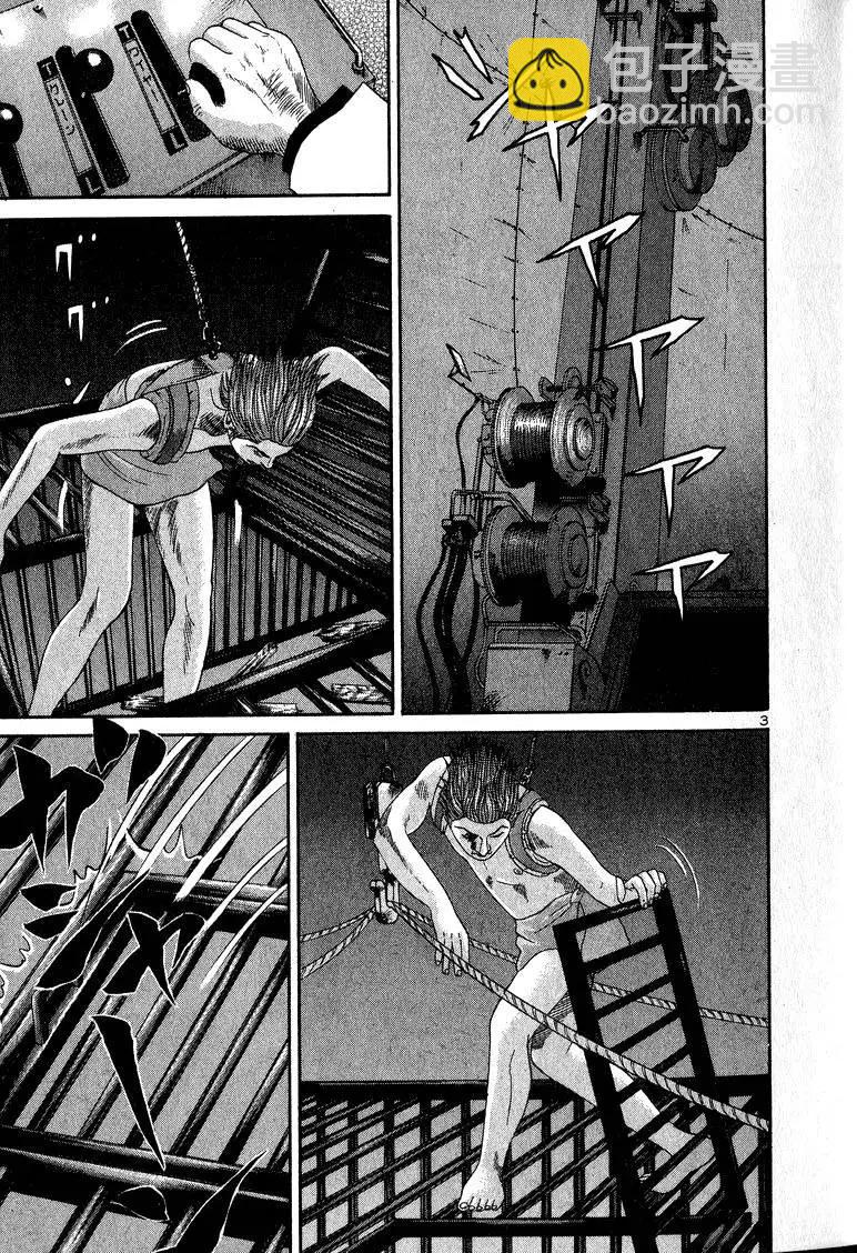 《卧底威龙》第11卷 第10页