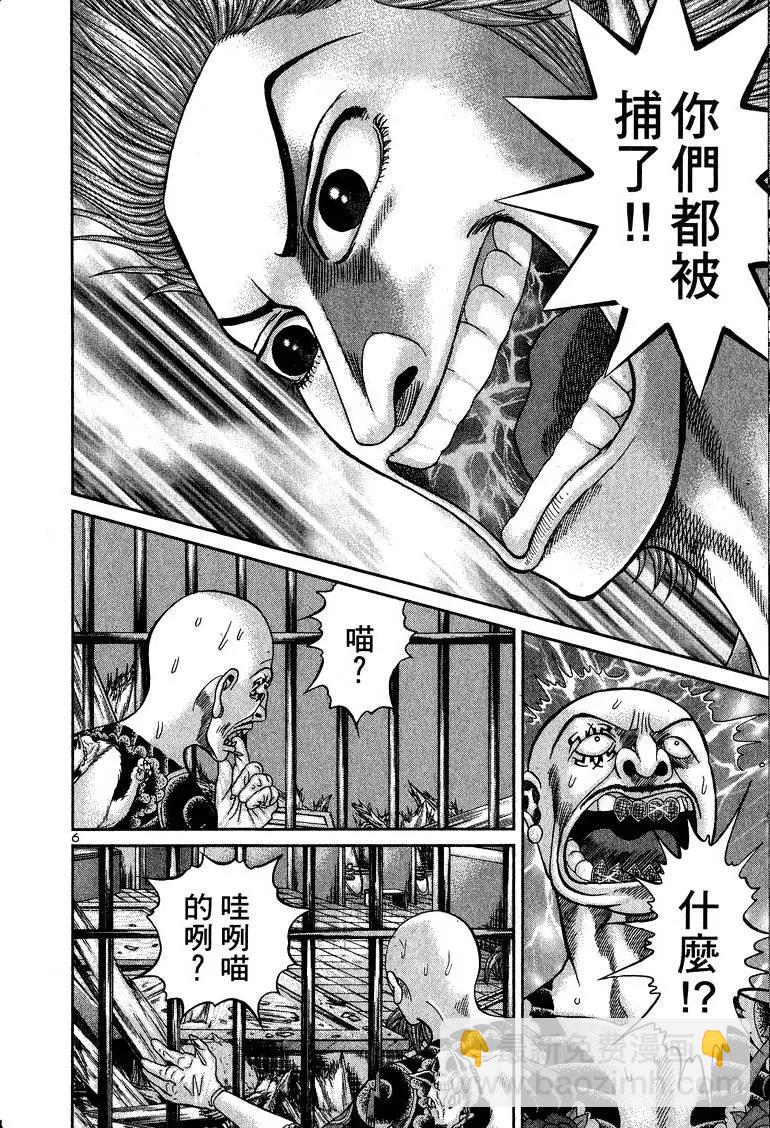 《卧底威龙》第11卷 第13页