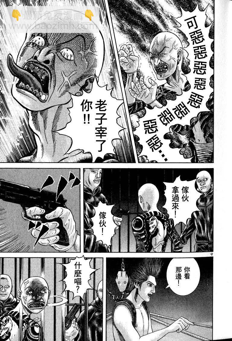 《卧底威龙》第11卷 第16页
