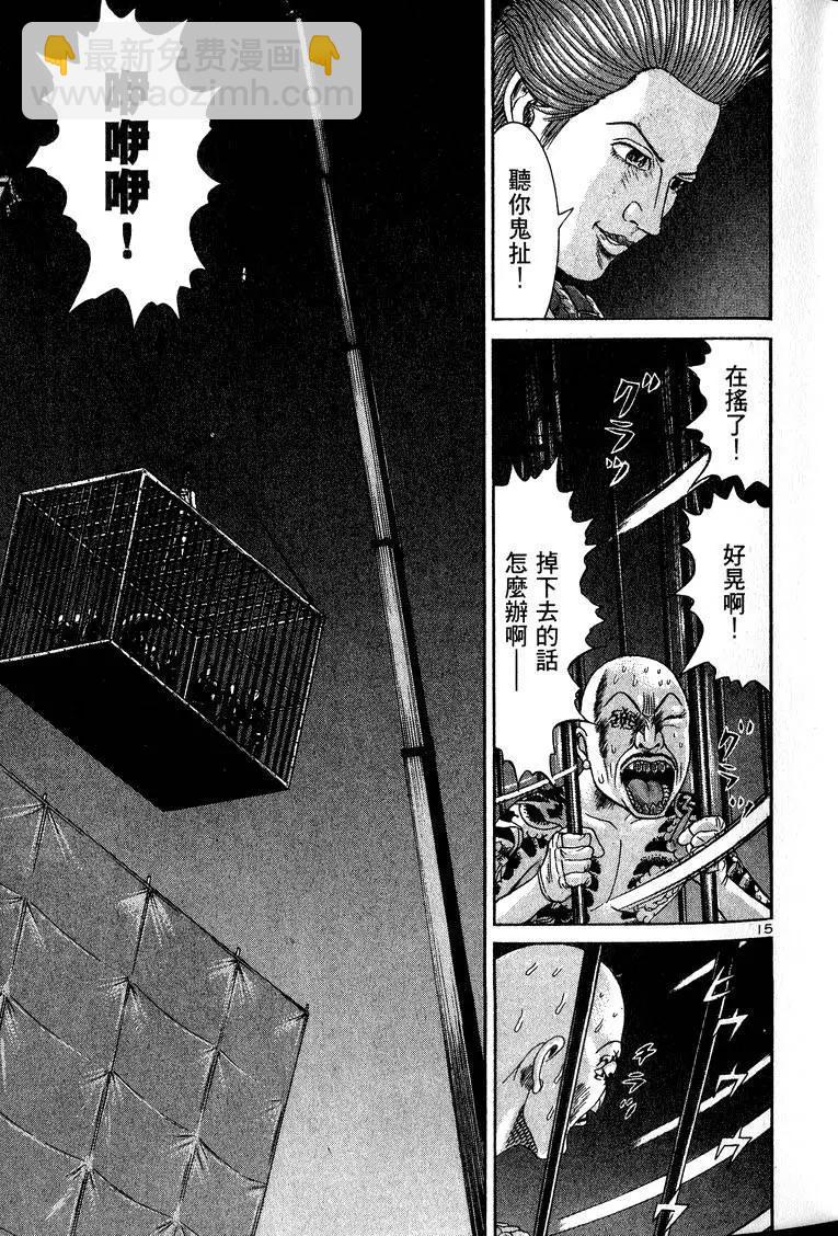 《卧底威龙》第11卷 第22页