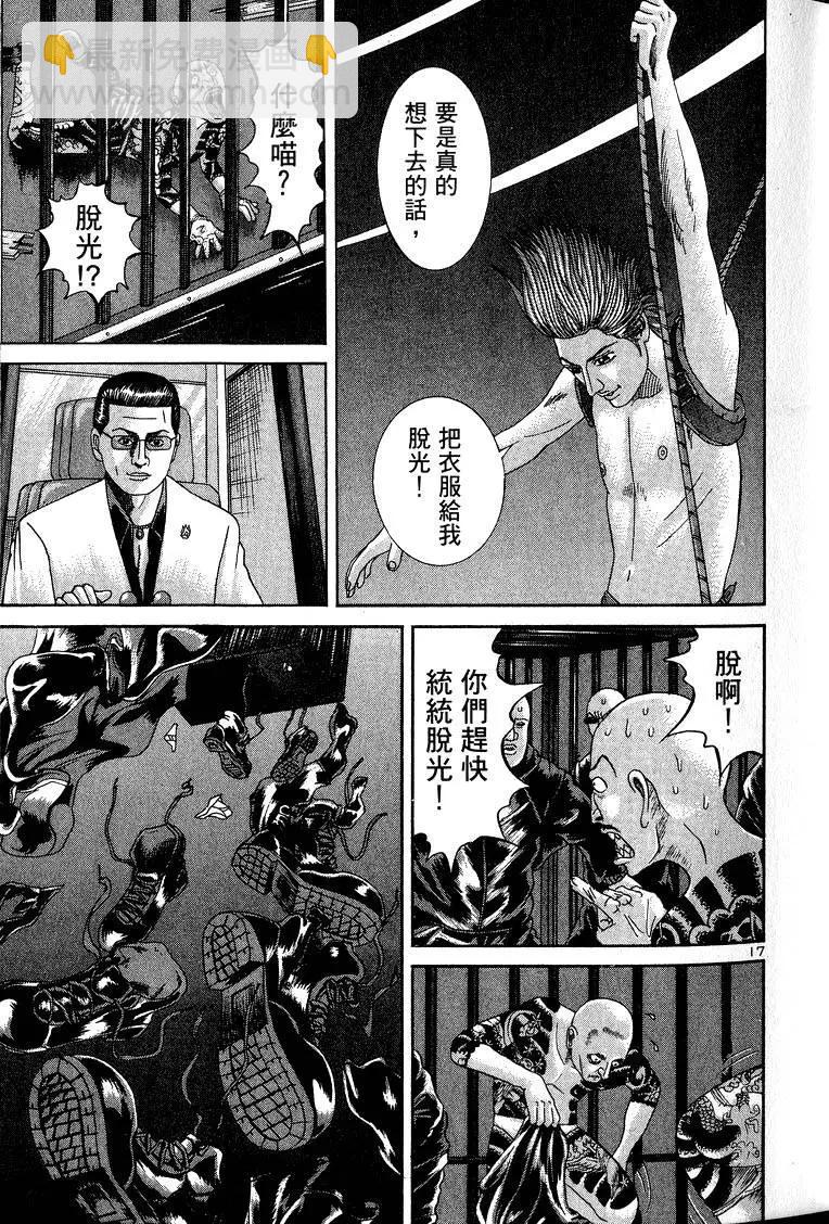 《卧底威龙》第11卷 第24页