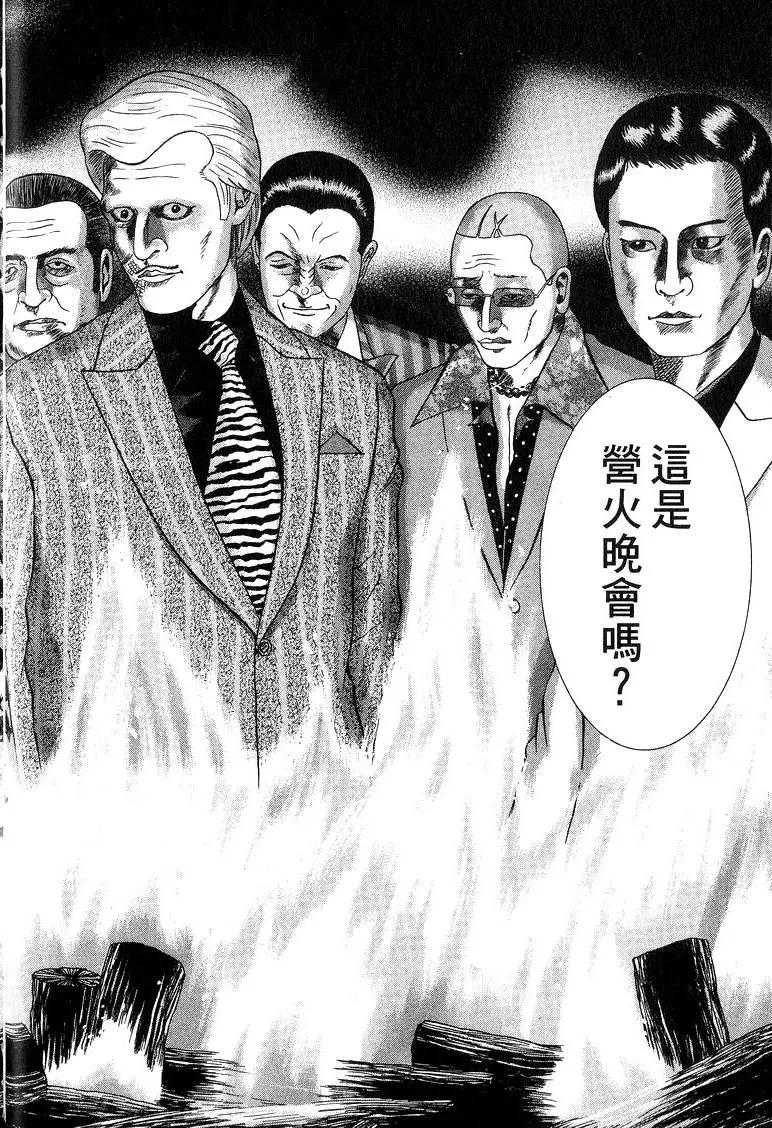《卧底威龙》第11卷 第27页