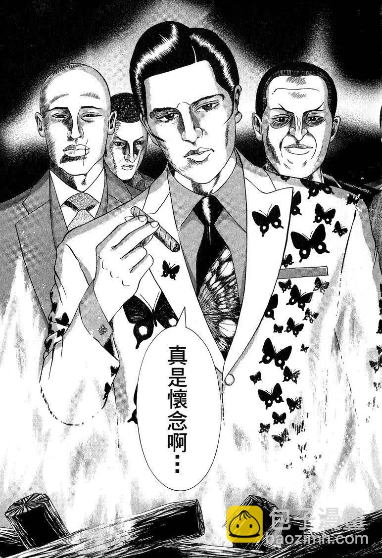 《卧底威龙》第11卷 第28页