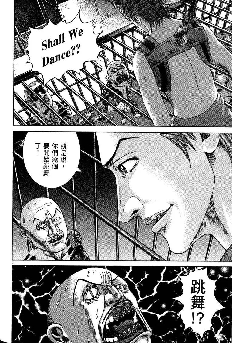 《卧底威龙》第11卷 第33页