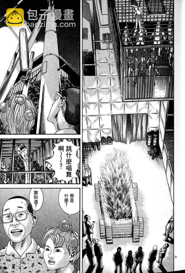 《卧底威龙》第11卷 第34页