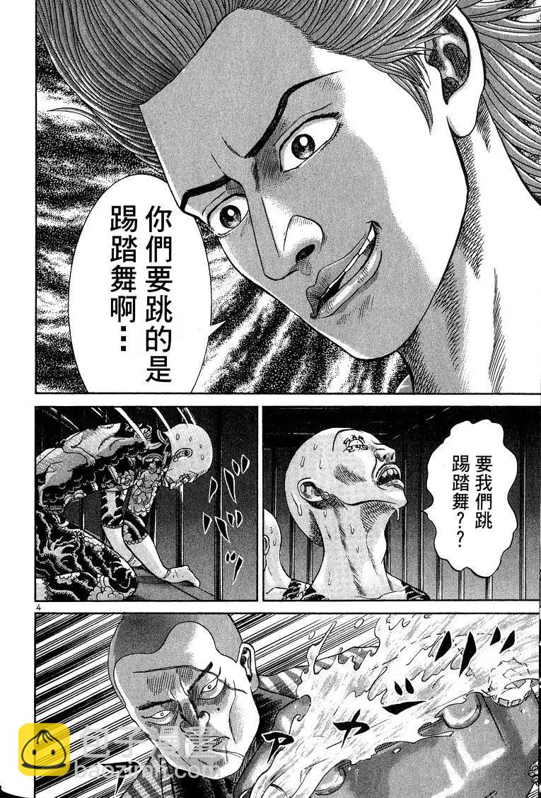 《卧底威龙》第11卷 第35页
