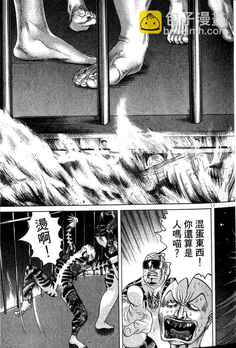 《卧底威龙》第11卷 第42页