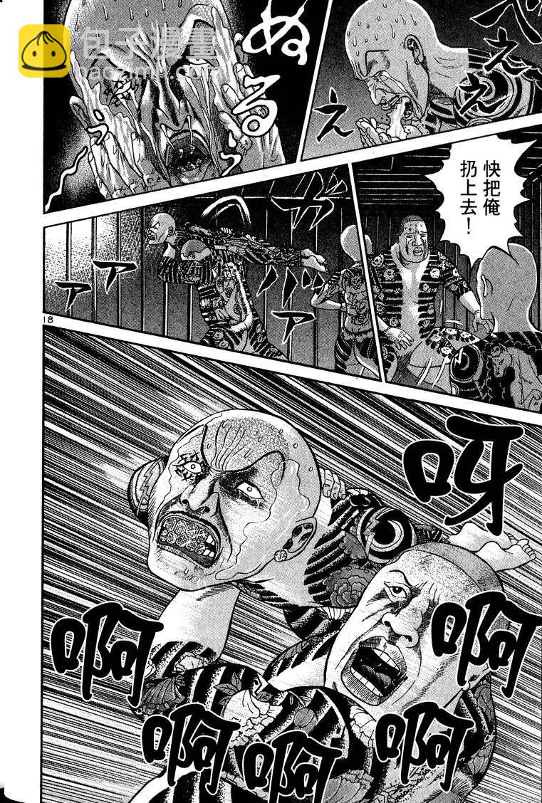 《卧底威龙》第11卷 第49页