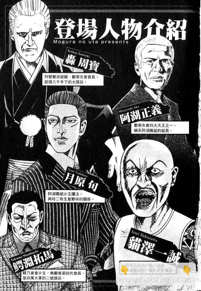 《卧底威龙》第11卷 第4页