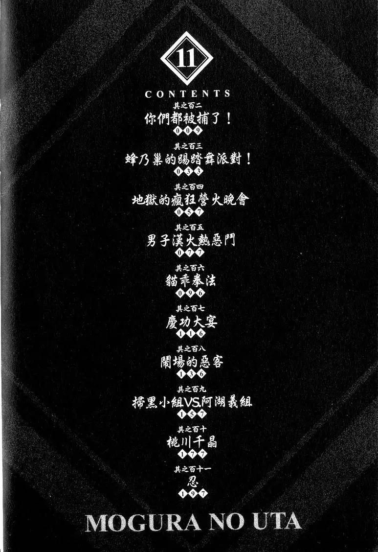 《卧底威龙》第11卷 第7页