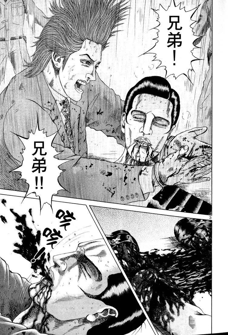 《卧底威龙》第13卷 第10页