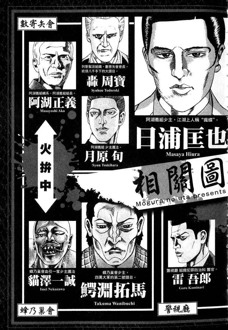《卧底威龙》第13卷 第4页