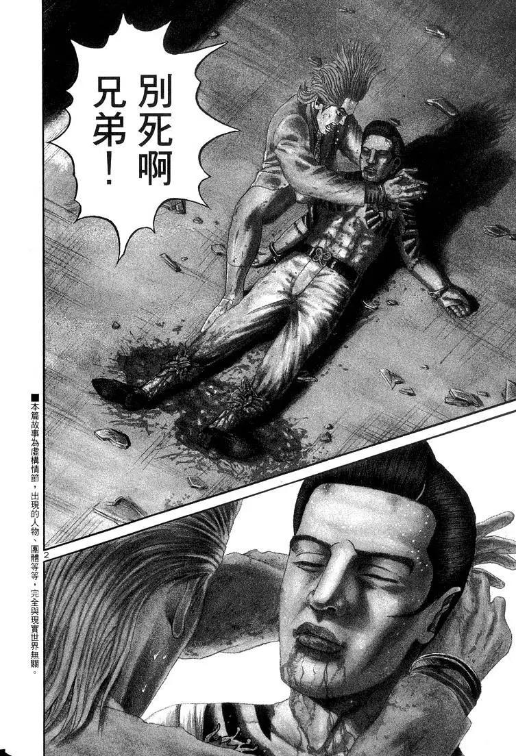 《卧底威龙》第13卷 第9页