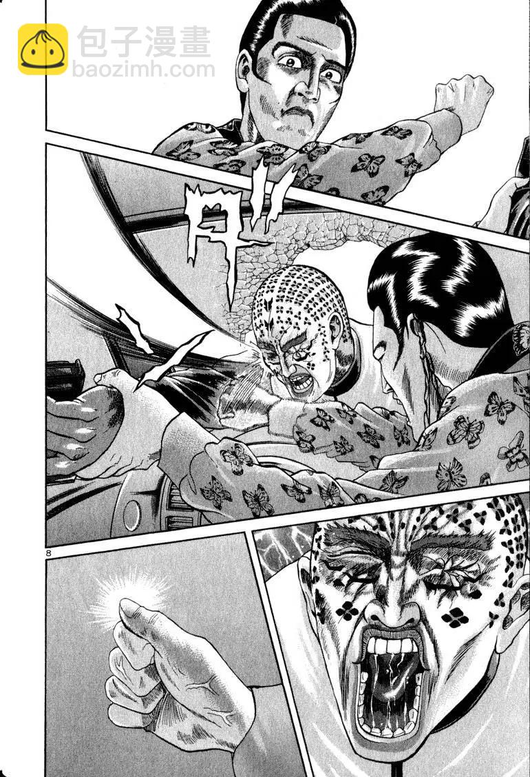 《卧底威龙》第10卷 第13页