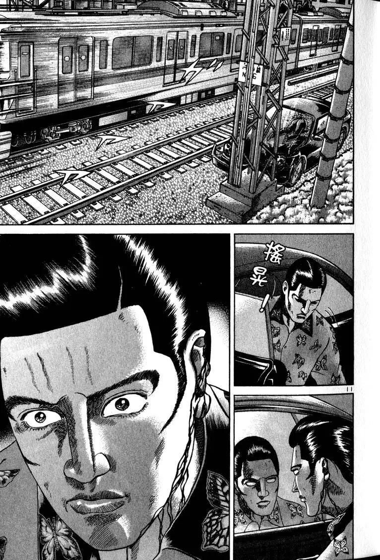 《卧底威龙》第10卷 第16页