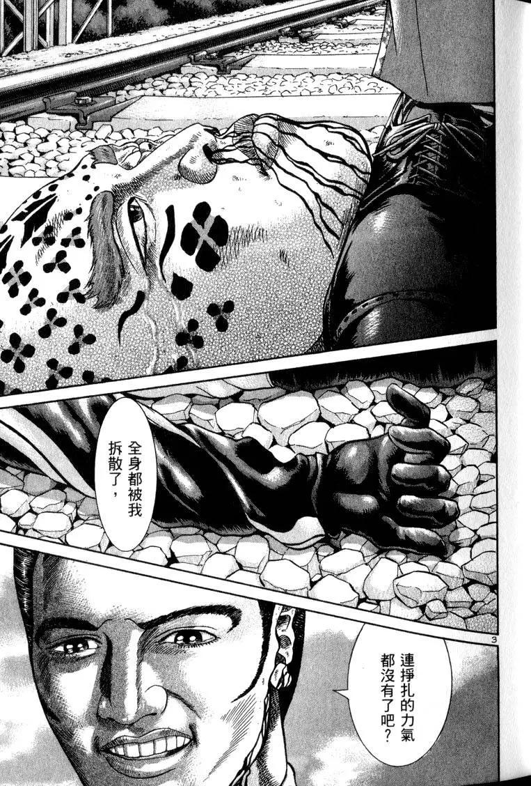 《卧底威龙》第10卷 第26页