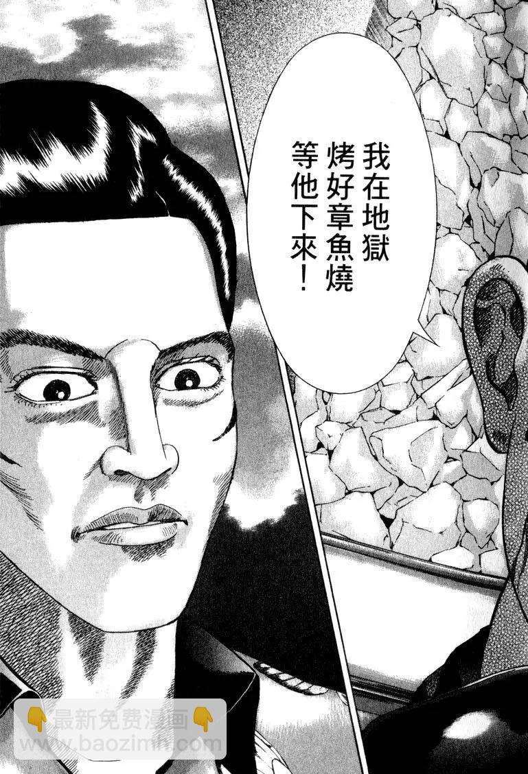 《卧底威龙》第10卷 第34页