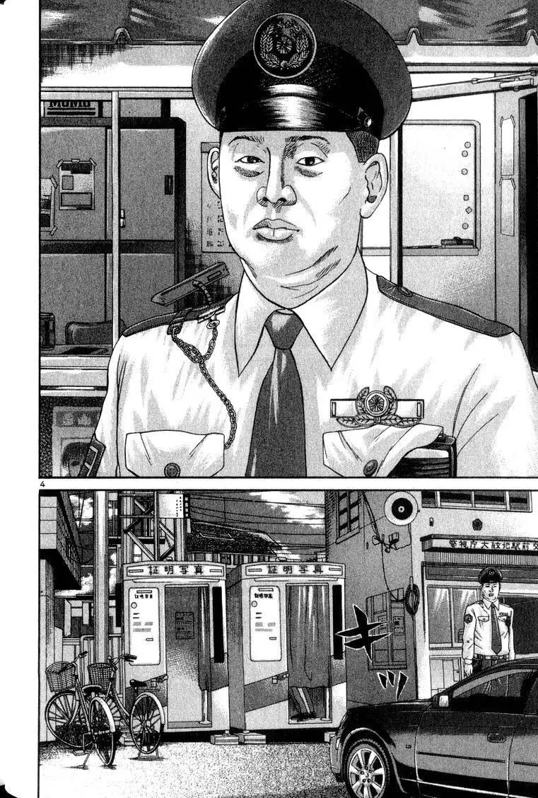 《卧底威龙》第10卷 第47页