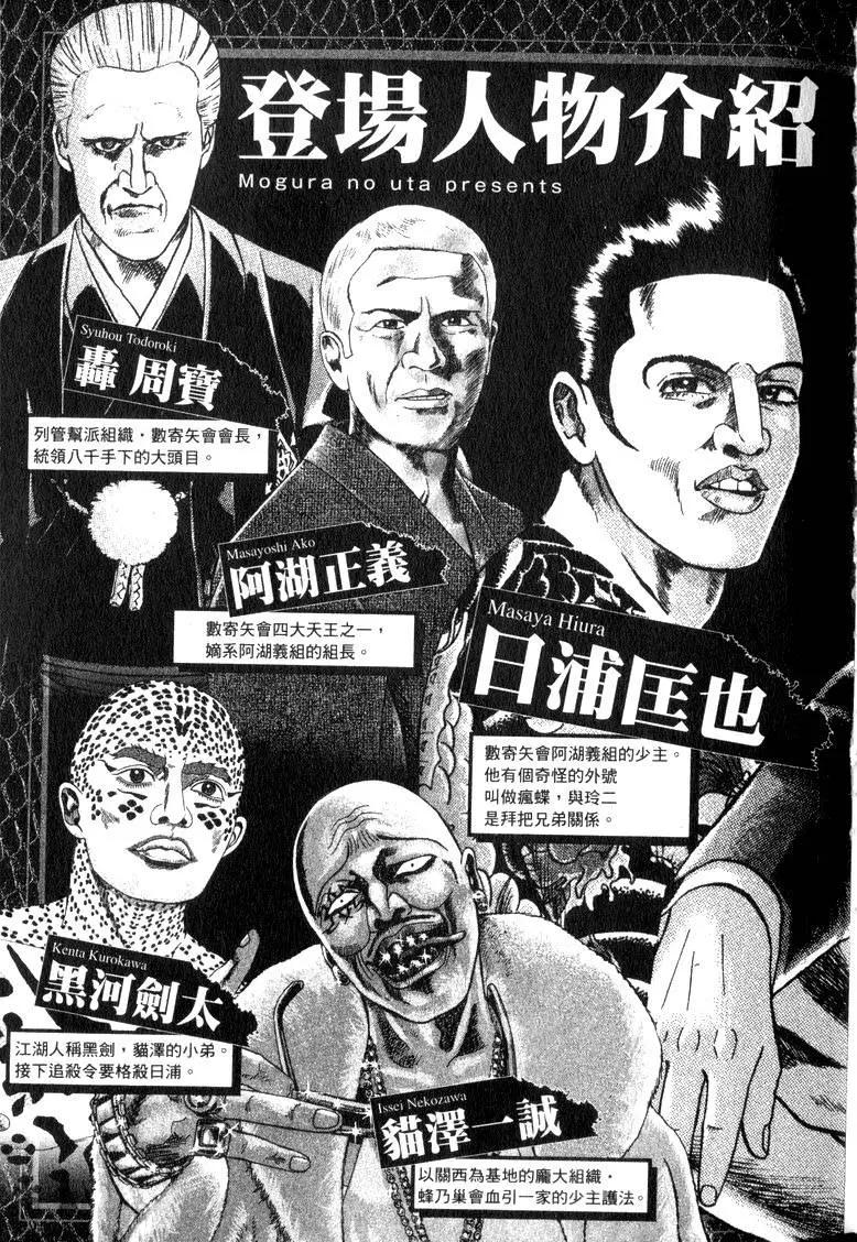 《卧底威龙》第10卷 第4页