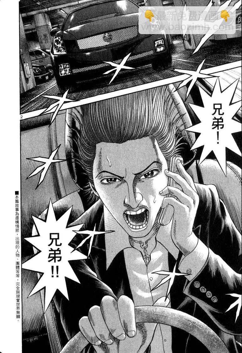 《卧底威龙》第10卷 第7页