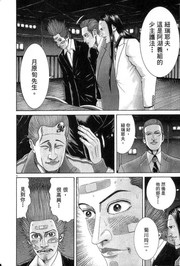 《卧底威龙》第16卷 第13页