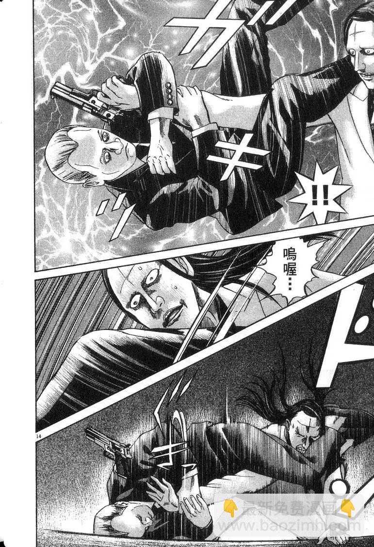 《卧底威龙》第16卷 第41页