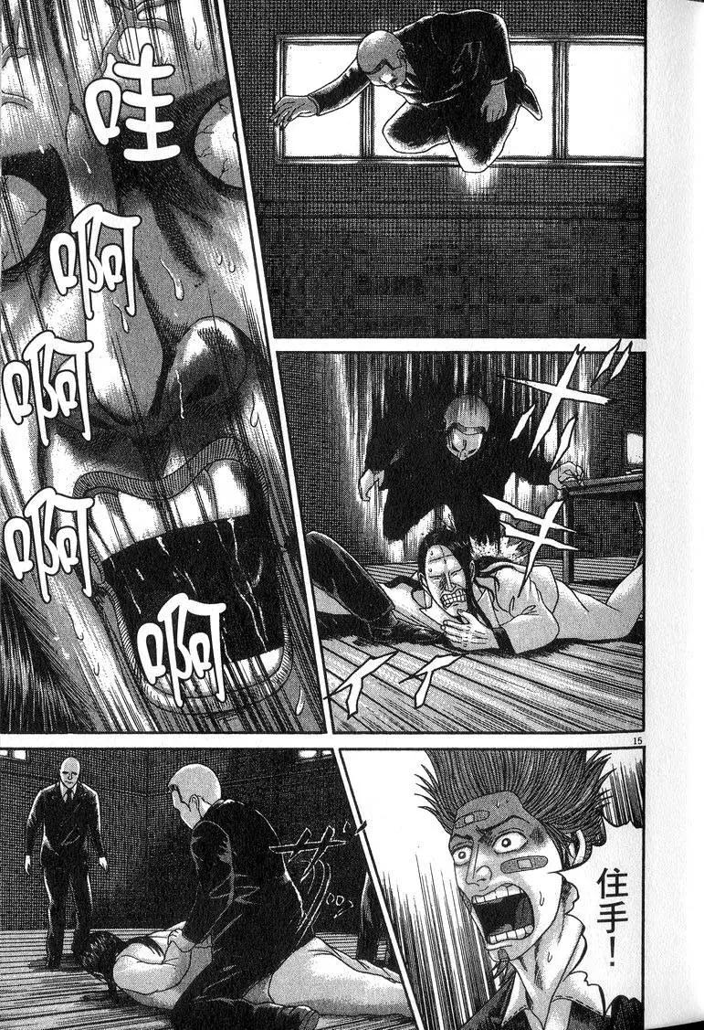 《卧底威龙》第16卷 第42页