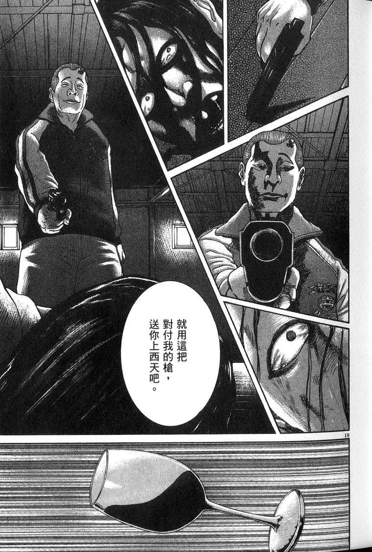 《卧底威龙》第16卷 第46页