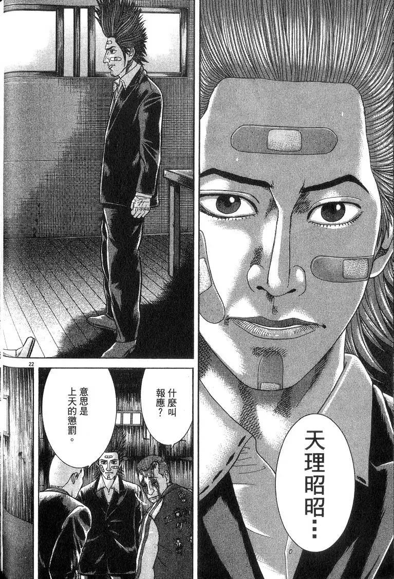 《卧底威龙》第16卷 第49页