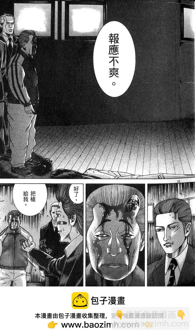 《卧底威龙》第16卷 第50页