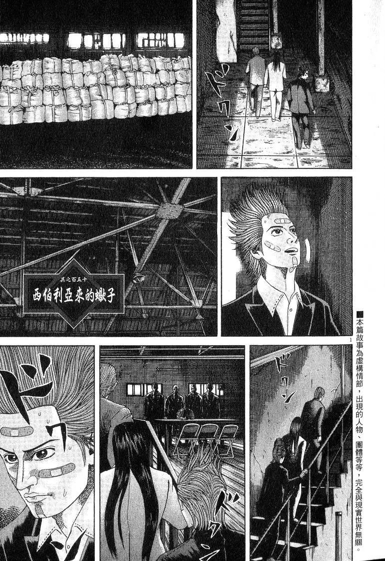 《卧底威龙》第16卷 第8页