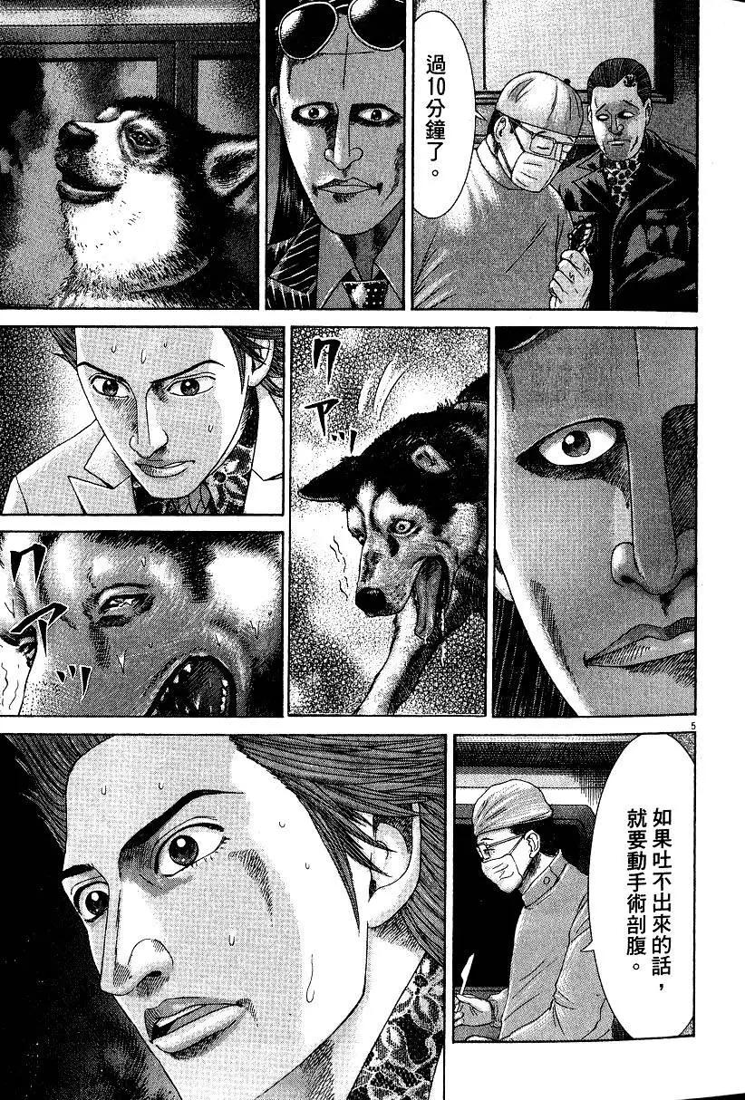 《卧底威龙》第18卷 第12页
