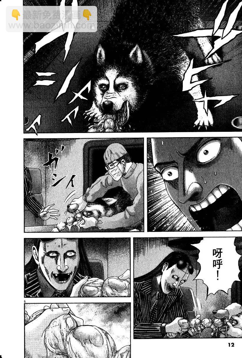 《卧底威龙》第18卷 第13页