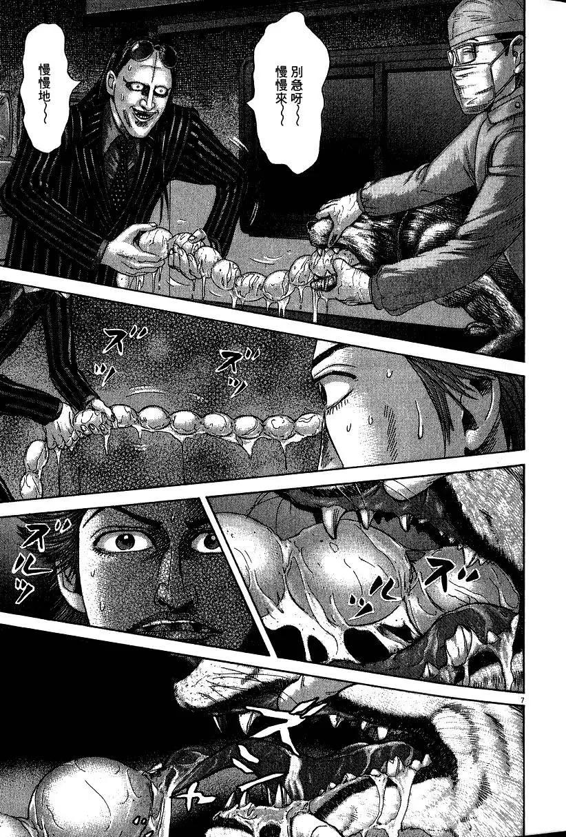 《卧底威龙》第18卷 第14页