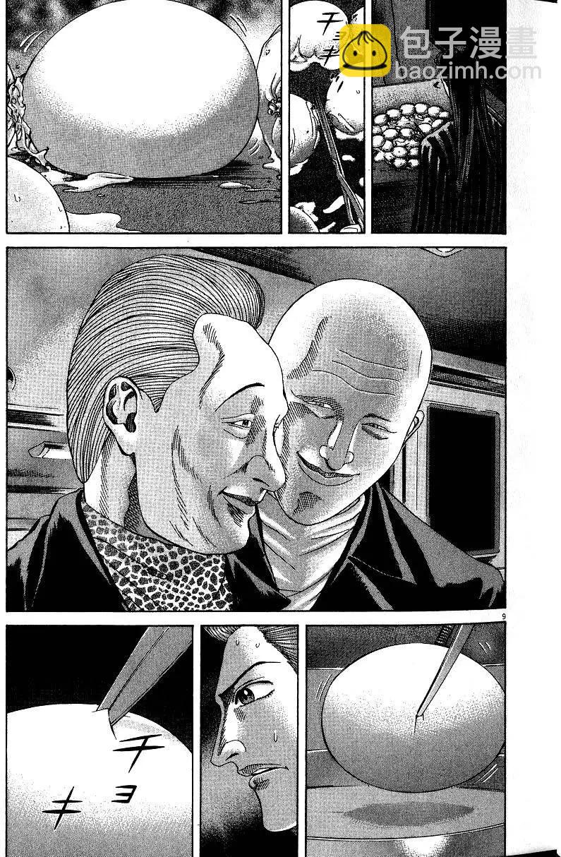 《卧底威龙》第18卷 第16页